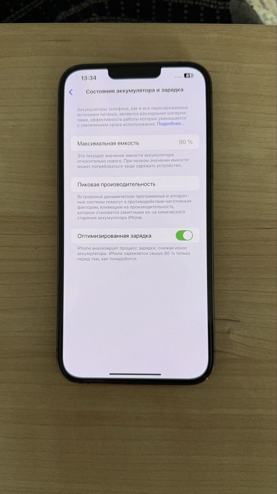 Iphone 13 pro max (128Gb)