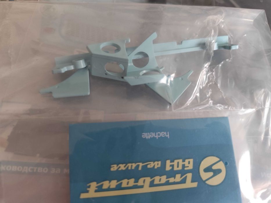 Списание ТРАБАНТ