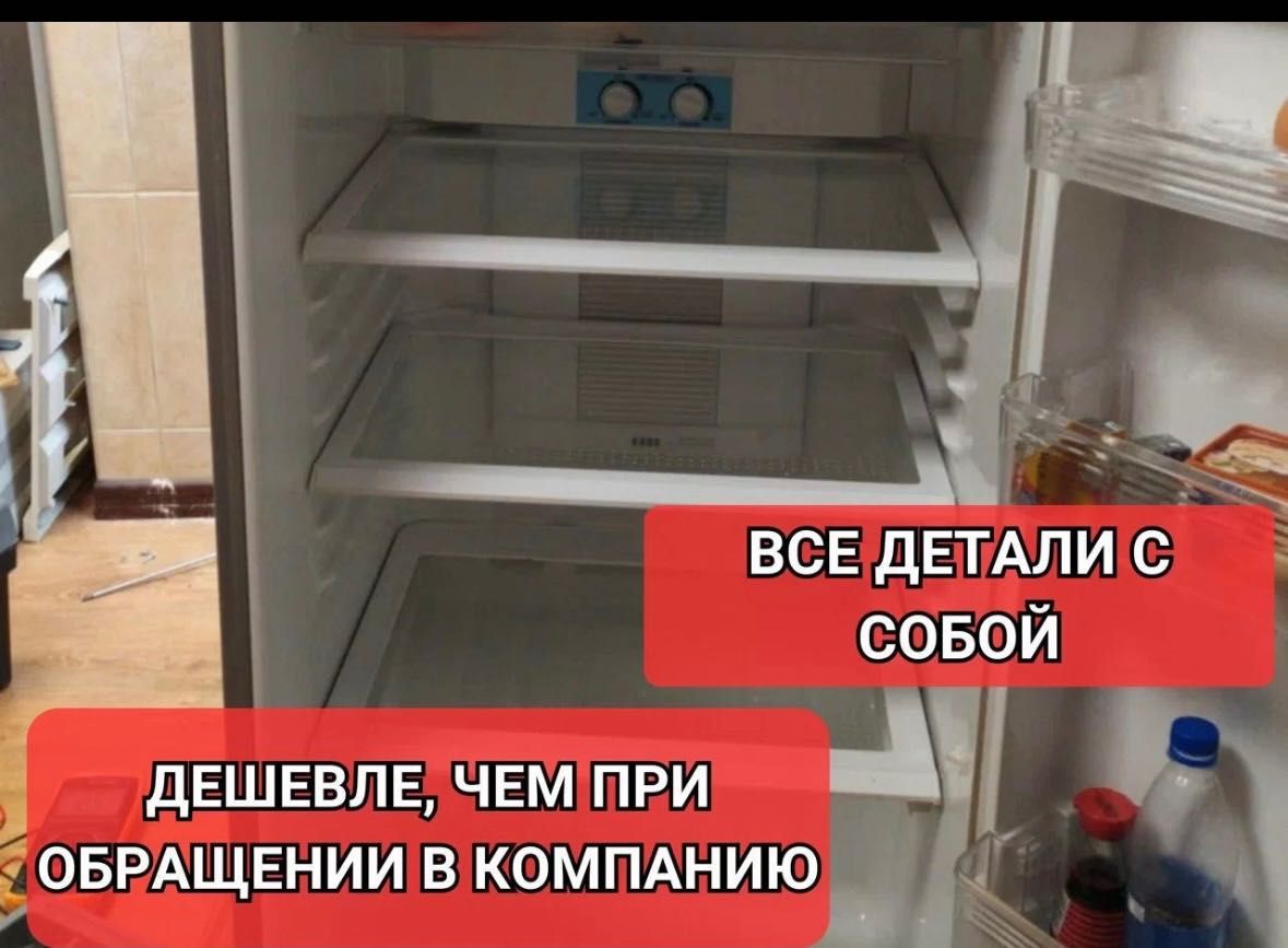 Ремонт холодильников мастер с опытом