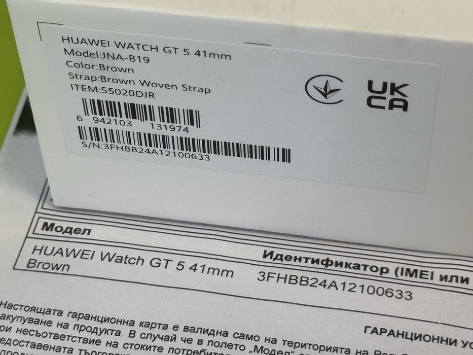 41mm Huawei Watch GT 5 Yettel Гаранция 2027 г. Brown