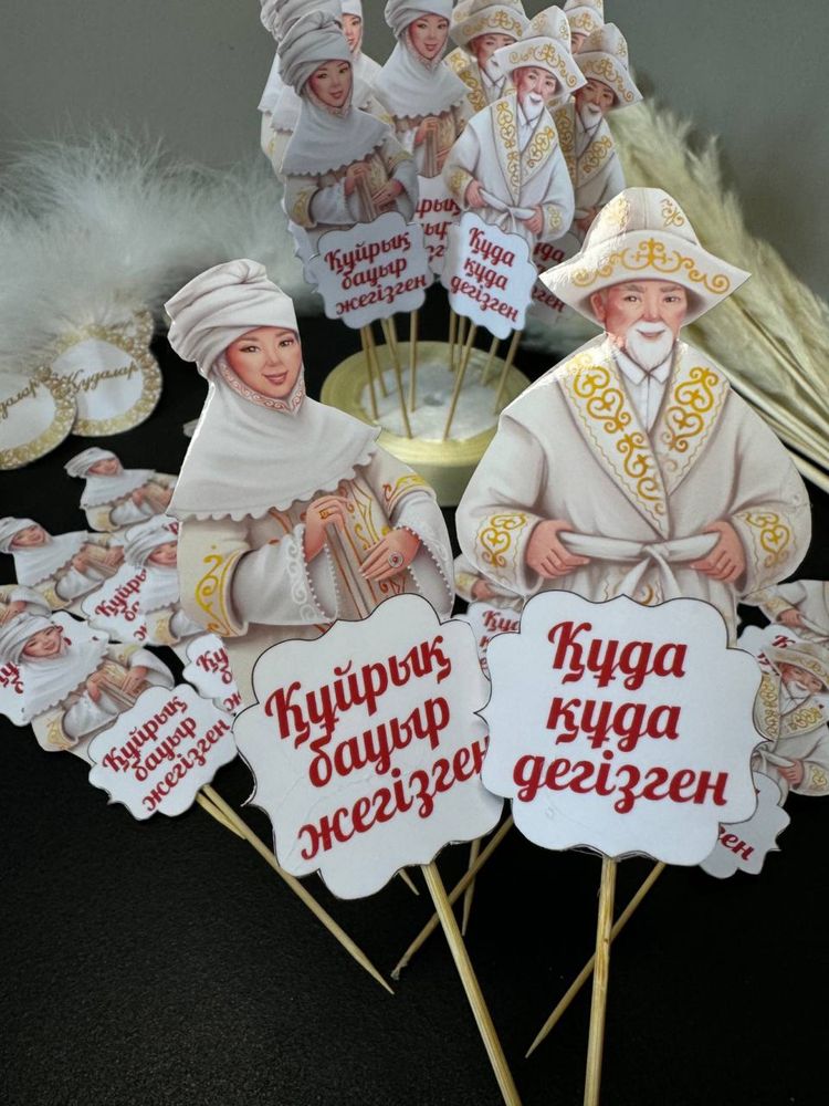 Тойбастар