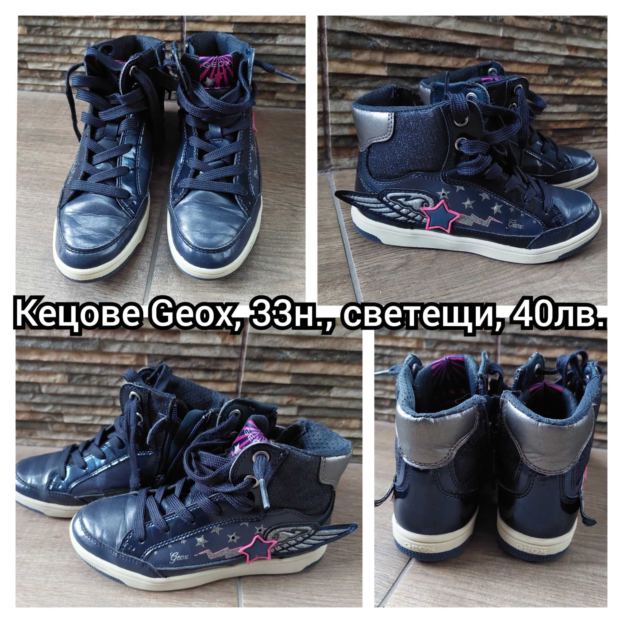 Детски маратонки,кецове,апрески)Puma,Nike,Adidas от 21н. до 33н.