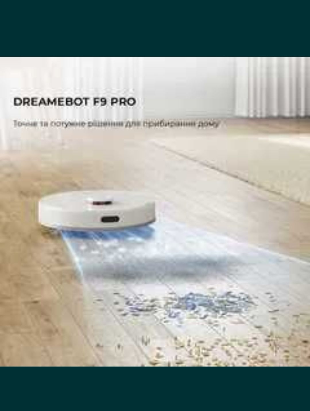 Робот-пылесос Xiaomi Dreame F9 Pro Robot Vacuum Cleaner
