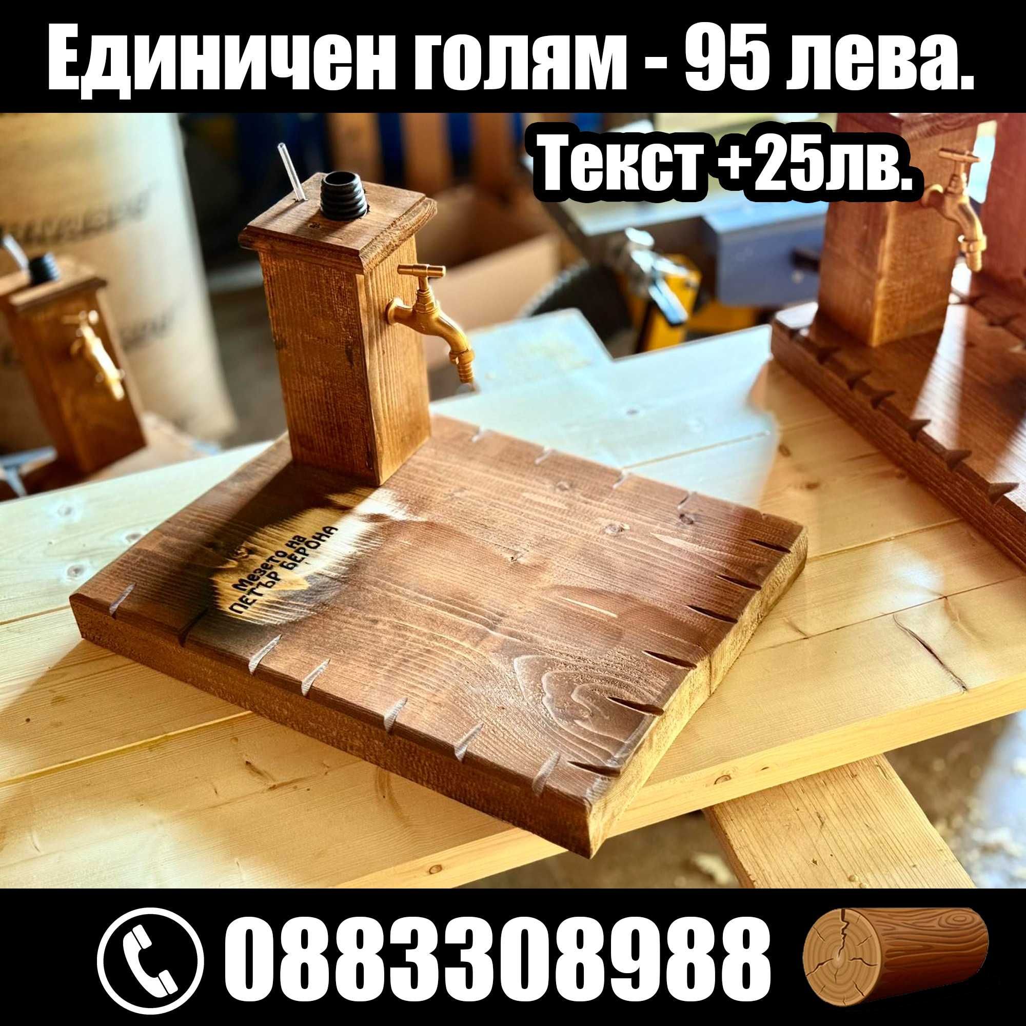 Подарък за алкохол, мезе