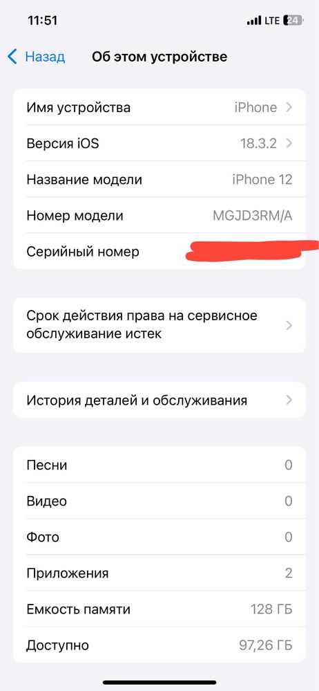 Iphone 12 128 xotira 76 yomkost