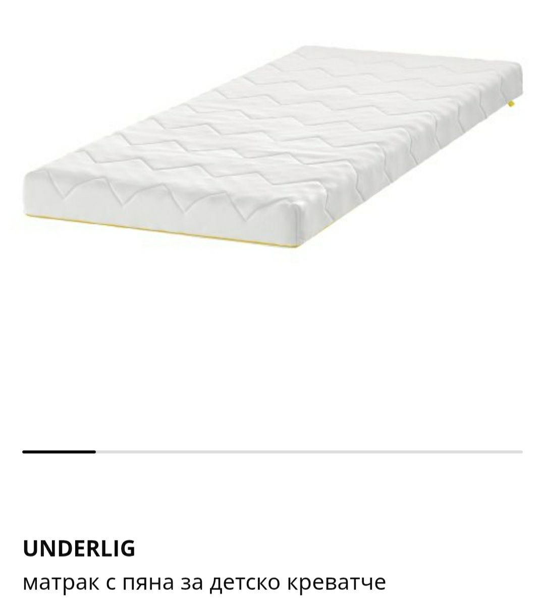 Детско легло от  IKEA 70x160 см