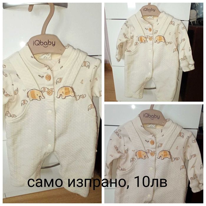 Нови бебешки дрешки