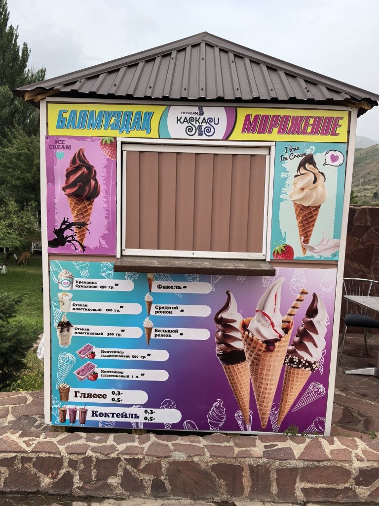 Будка для мороженого