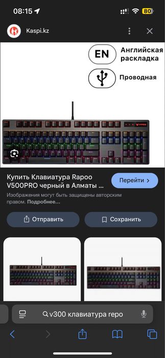 Игровая клавиатура