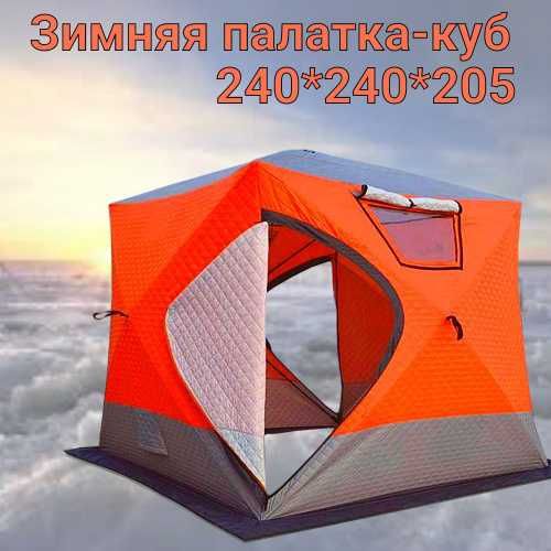 Зимняя палатка Куб / Палатка для зимней рыбалки / Куб палатка