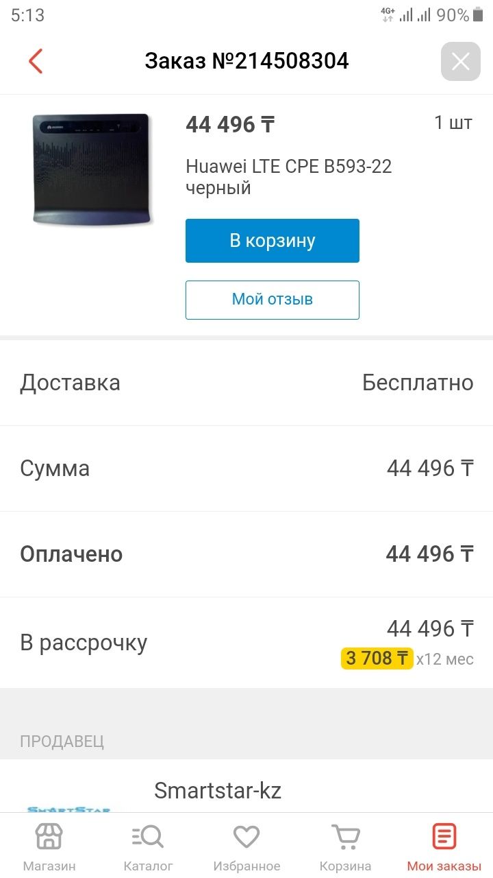 Вай фай роутер...