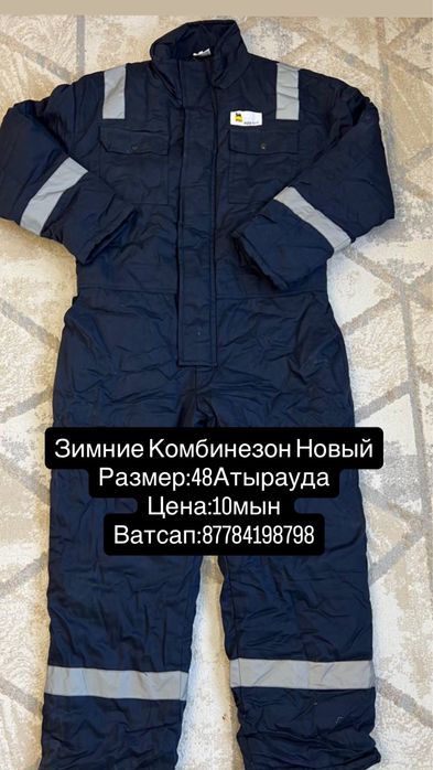 Спецовка Ботинка Тшо Нкок Agip Kco