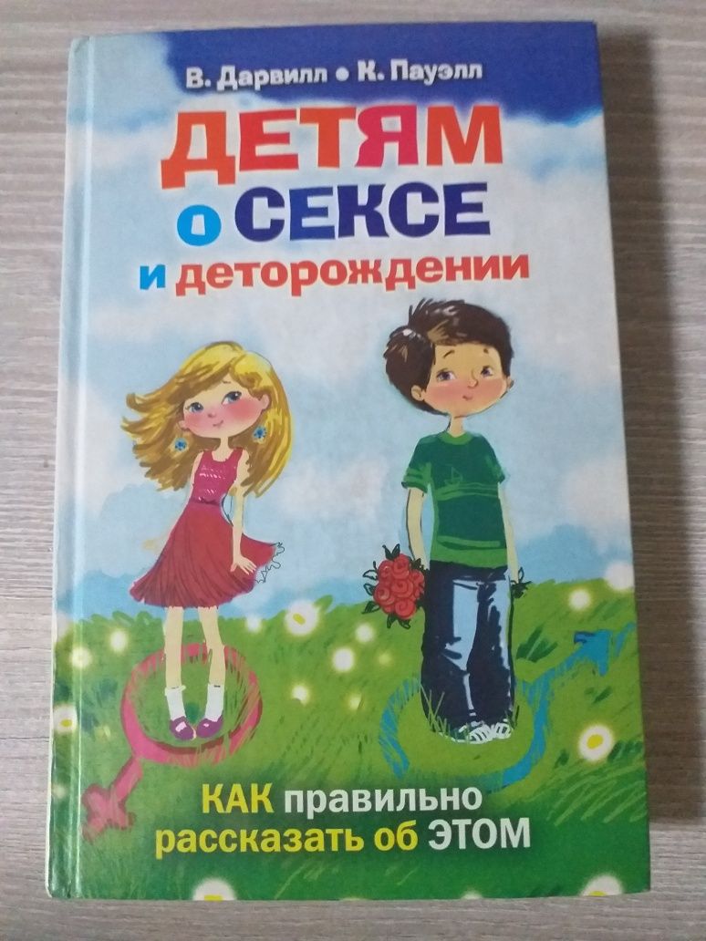 Книга для общего развития детей