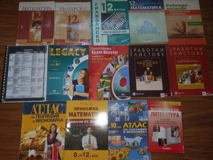 Учебници и помагала за 12клас+ учебници и помагала по Биология