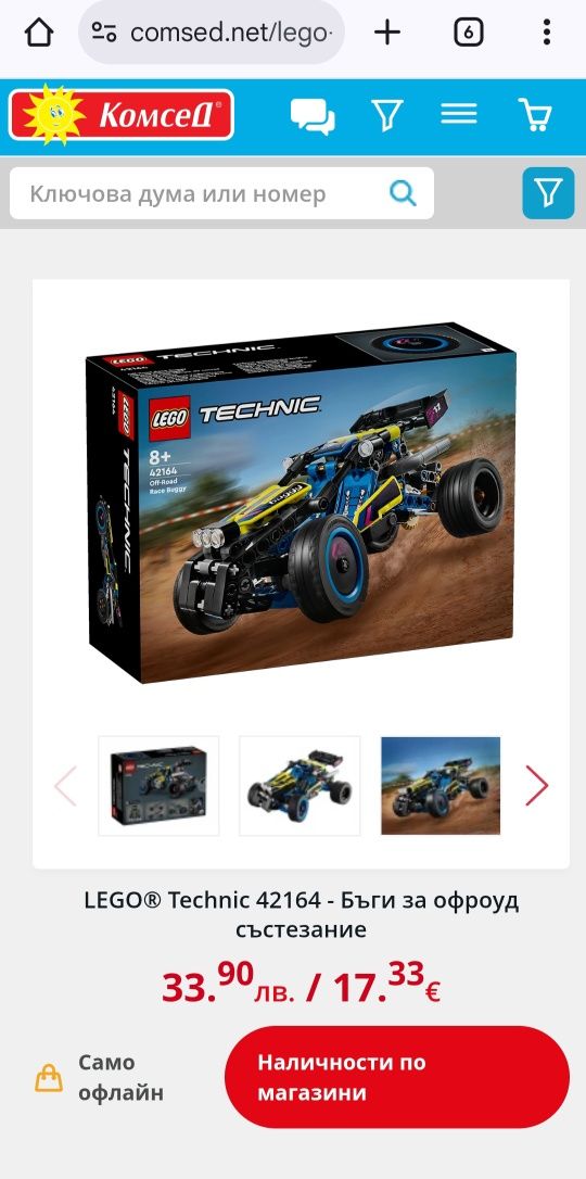 Lego Technic, 8+, 42164 Off-Road Race Buggy