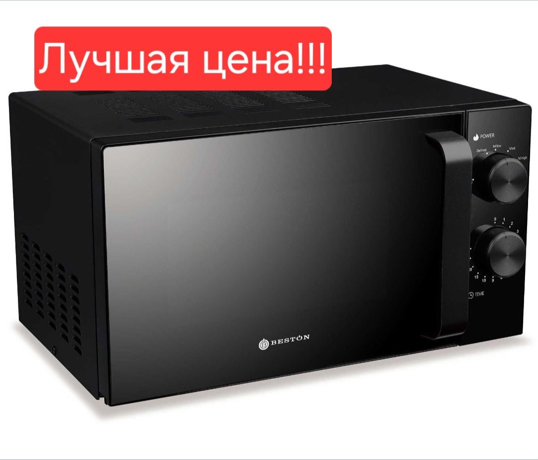 Микроволновка Микроволновая печь Beston 20 л Mikravalnofka Mikrovolnof