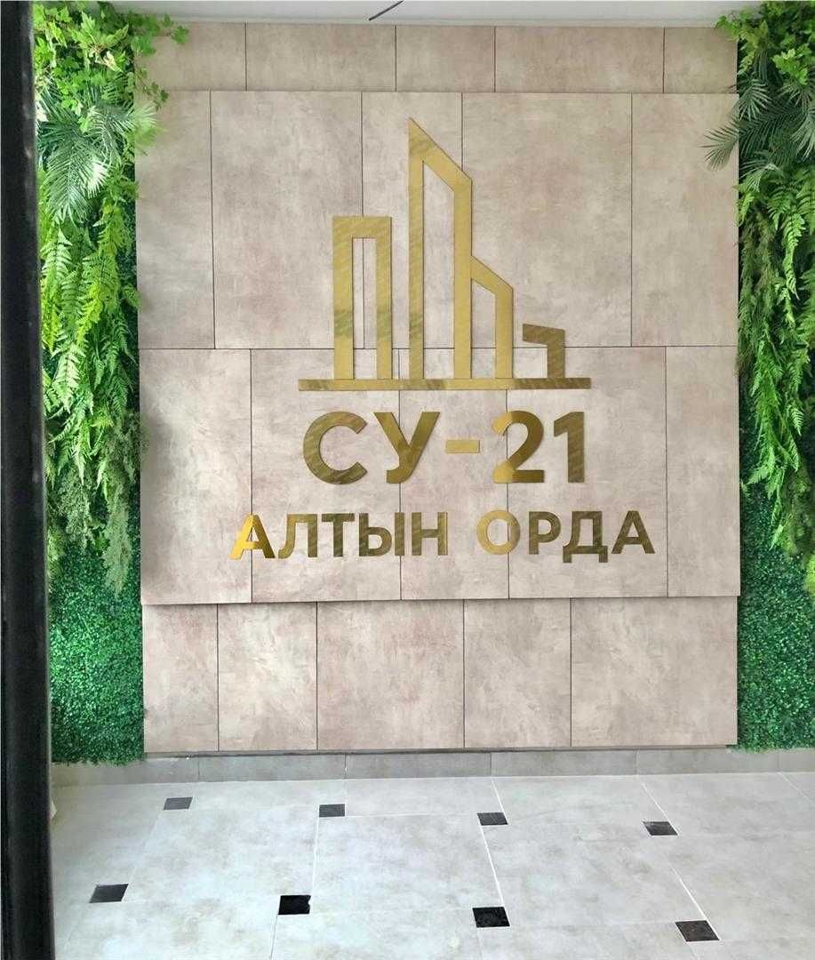 Продам 1-комн. квартиру  в новом ЖК «АЛТЫН ОРДА» по  ул.Муканова.