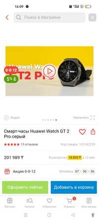 Huawei smart часы