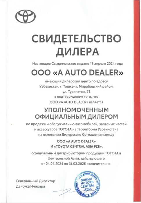 Toyota Land Cruiser Prado 250 (L1)