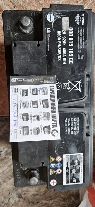 Продамам акумулатор 92 ампера VARTA AGM