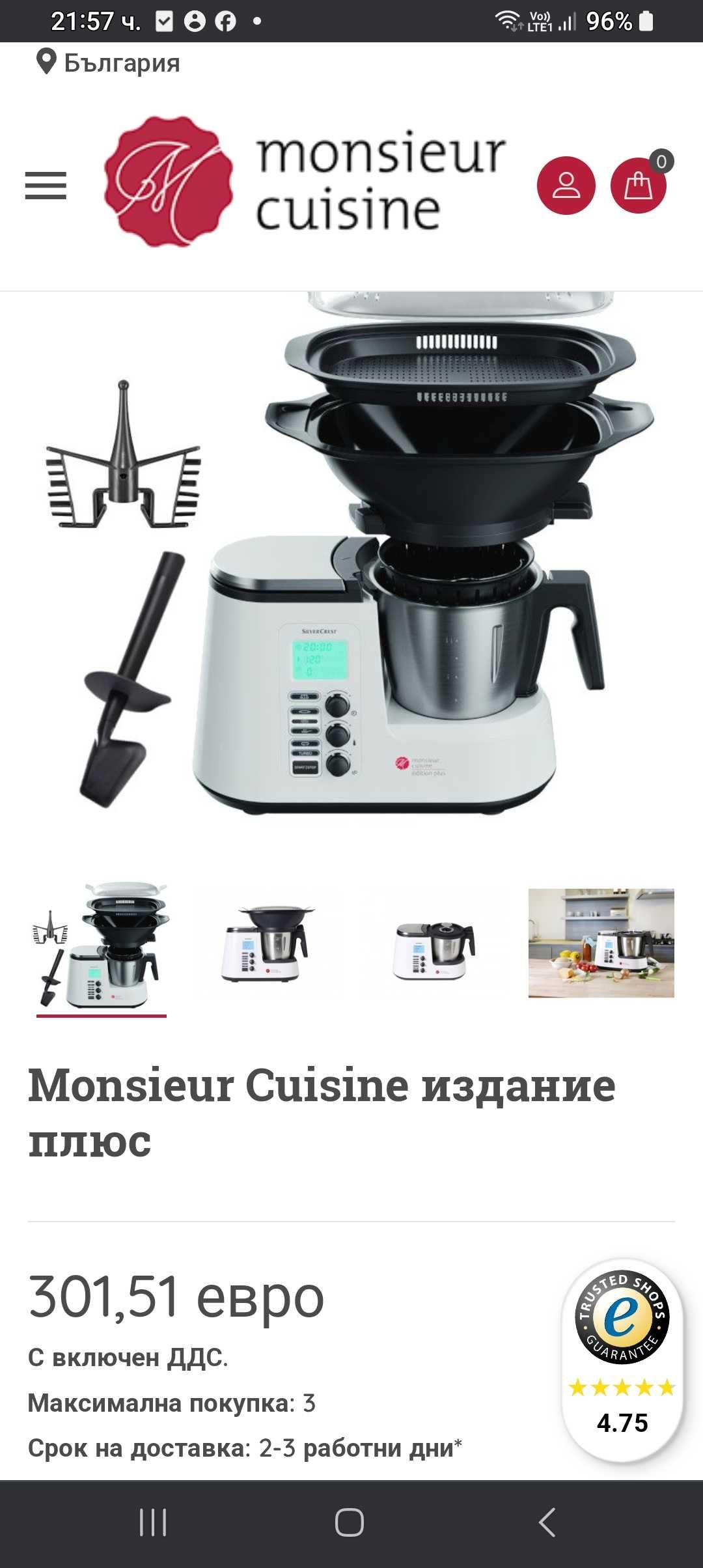 Мултифункционален кухненски робот Silvercrest Monsieur Cuisine Edition