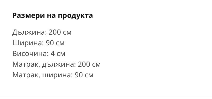 Подматрачна Рамка 90 х 200