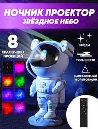 Космонавт - лазерный ночник проектор, ночное звездное небо