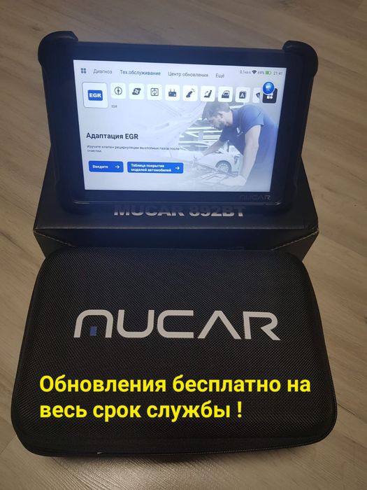 Диагностический авто-сканер! MUCAR  BT892 (Launch Новый)