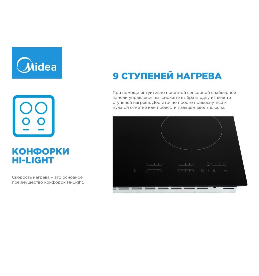 Варочная поверхность Midea MCH-B632C