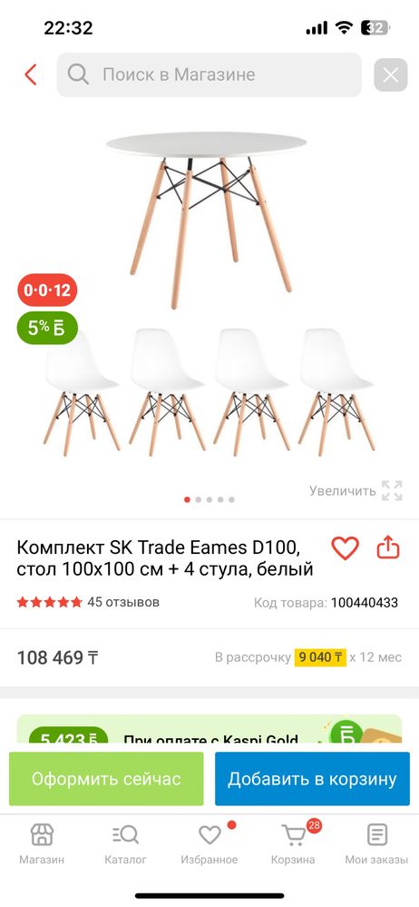 стол + стулья комплект