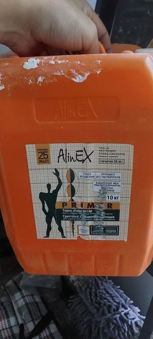 Бесплатно, заберите сегодня