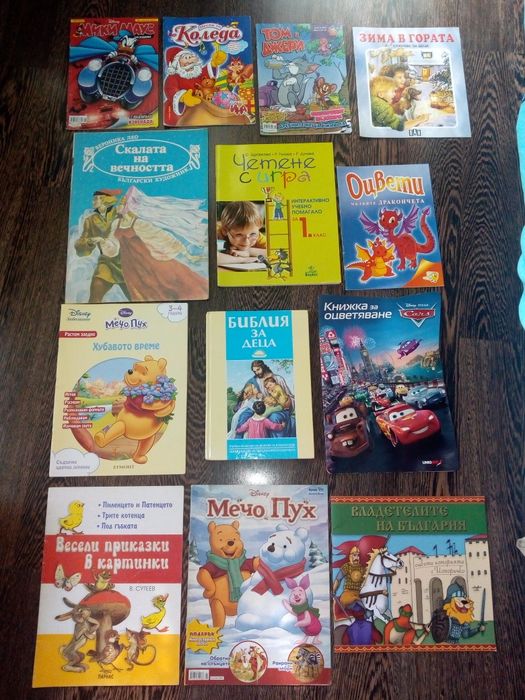 Детски книжки, списания, Библия за деца, книга за динозаврите на ФЮТ