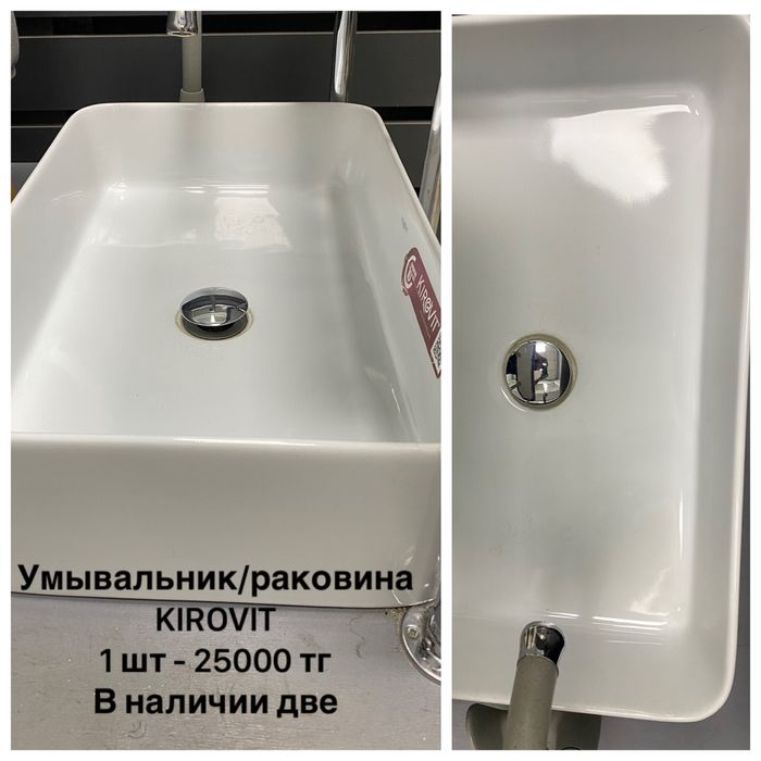Раковина Kirovit