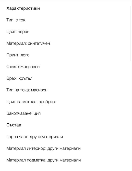 Боти с лого Liu ‘Jo