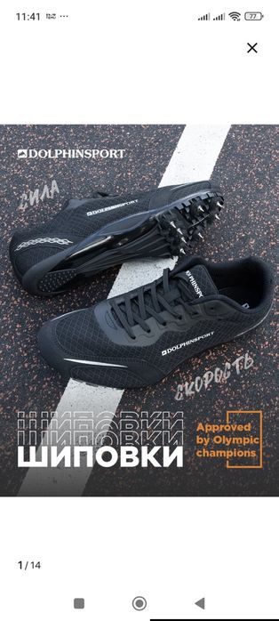 Шиповки, 38 размер