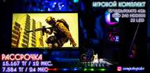 ОТЛИЧНЫЙ игровой компьютер! Полный комплект! Рассрочка!