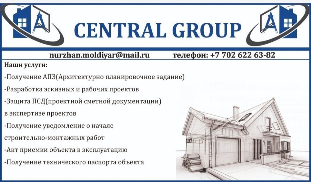 Эскизный проект, рабочий проект и технический паспорт