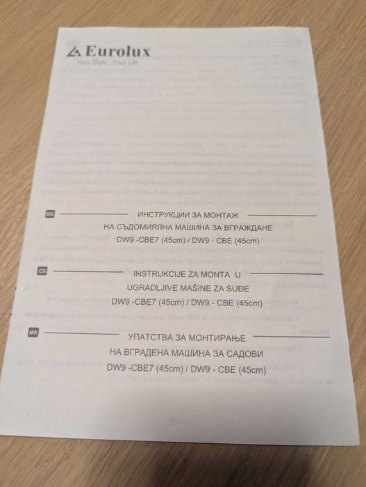 Миялна машина Eurolux DW9-CBE7