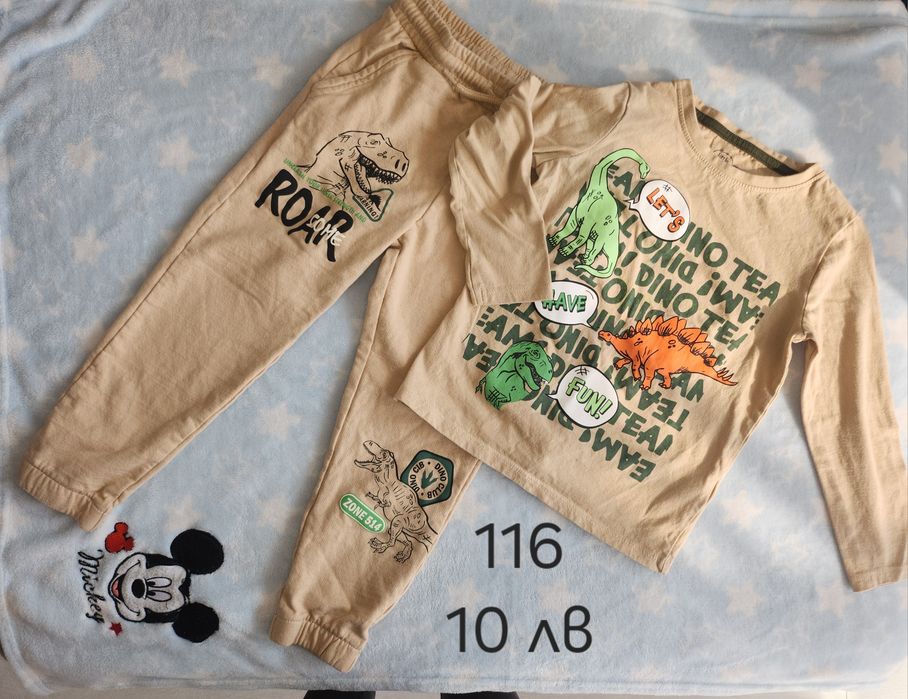 -15% Нови комплекти за момче