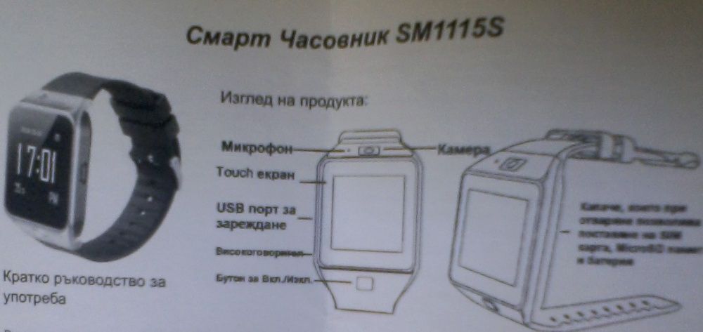 Смарт часовник DIVA SMART WATCH 1115S