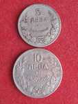 5 и 10 лева 1930. г.