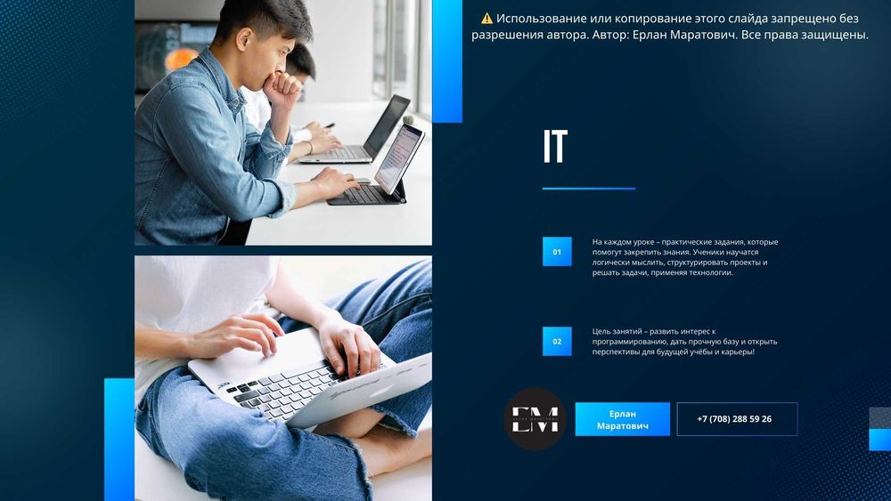 Репетитор по программированию и IT