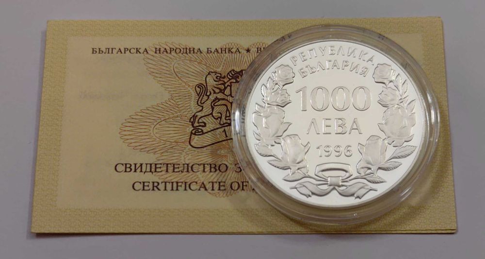 1000 лева 1996 година Кораба Калиакра