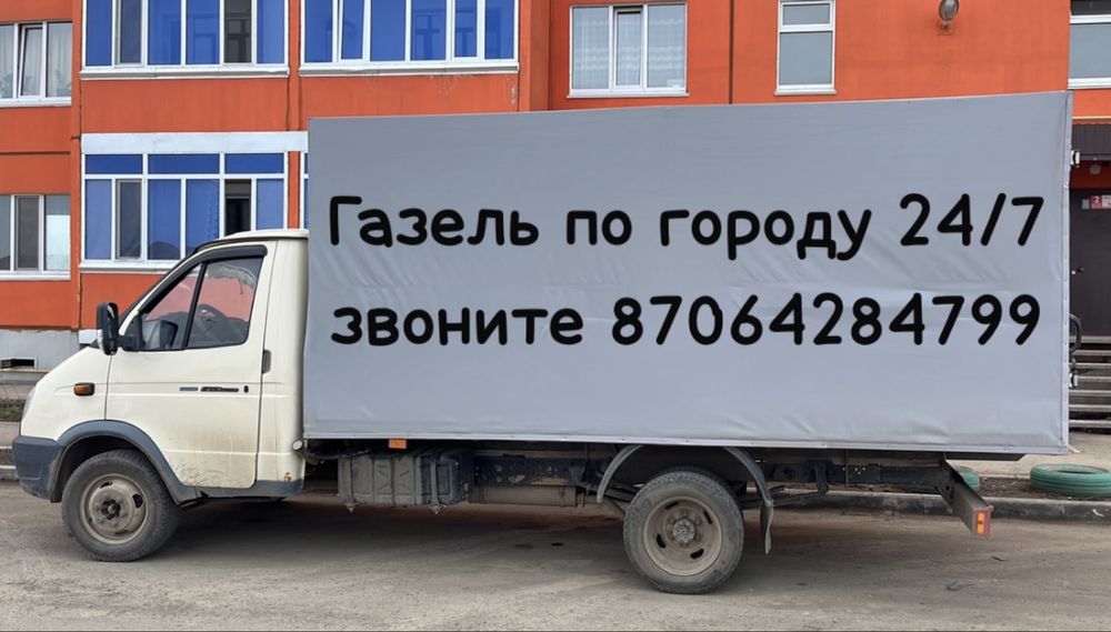 груза перевозка