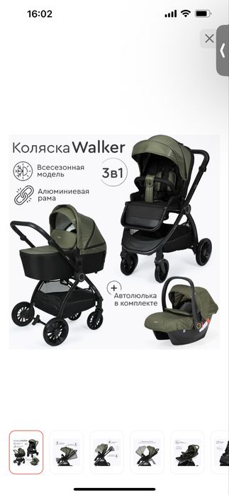 Продам коляску 3в1 tomix walker