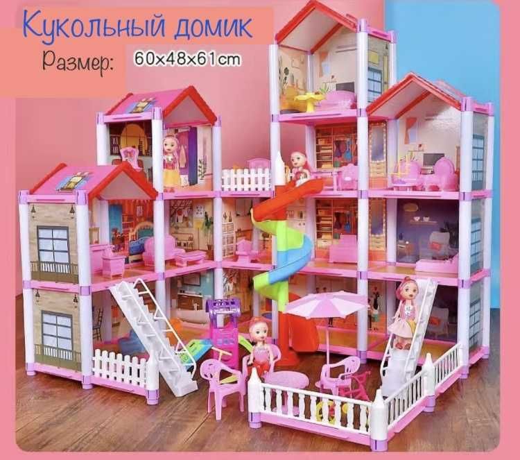 Кукольный домик для развития