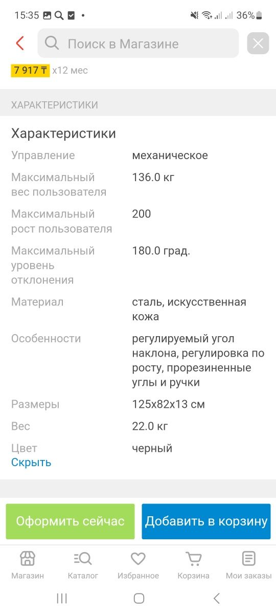 Продам инверсионный стол