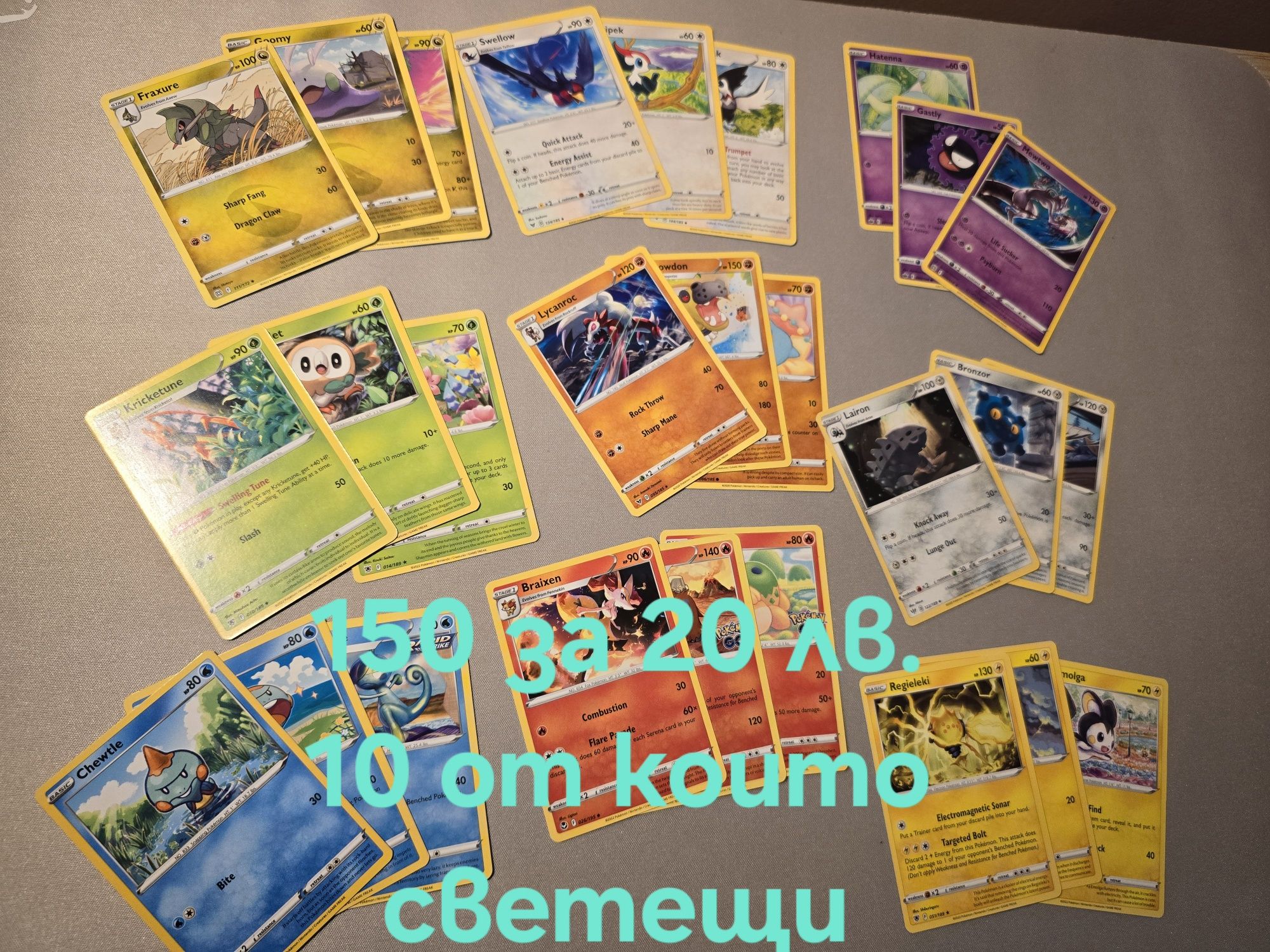 Оригинални Покемон / Pokemon карти и аксесоари за играта.
