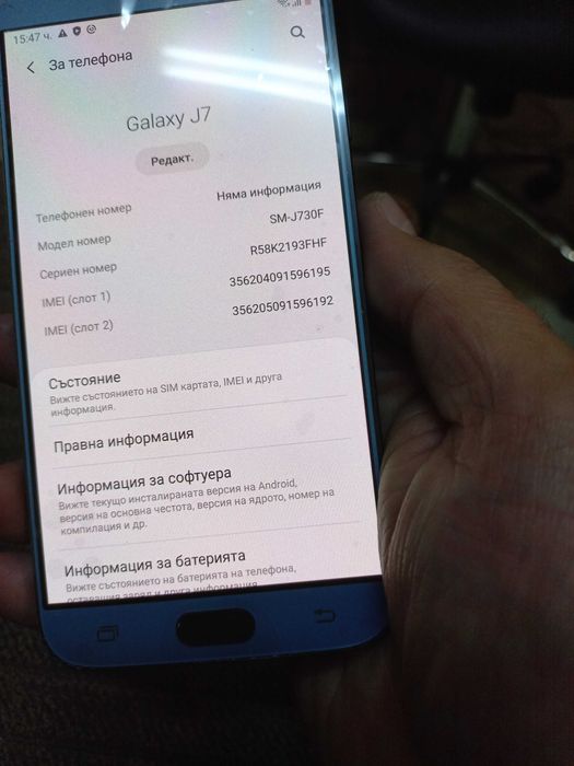 Samsung Galaxy J7 (2017) J730