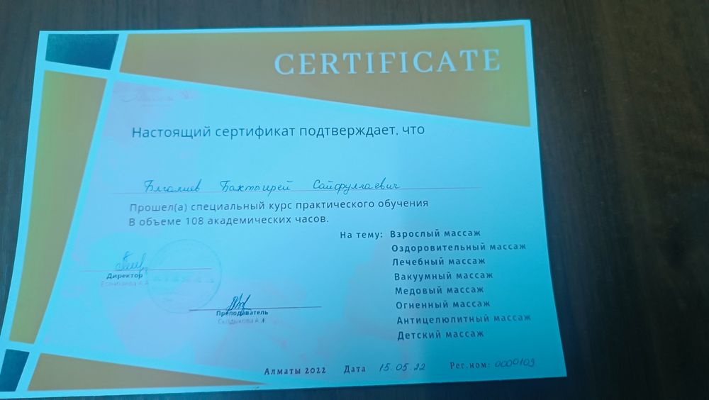 Массажист Опыт работы -5 лет.